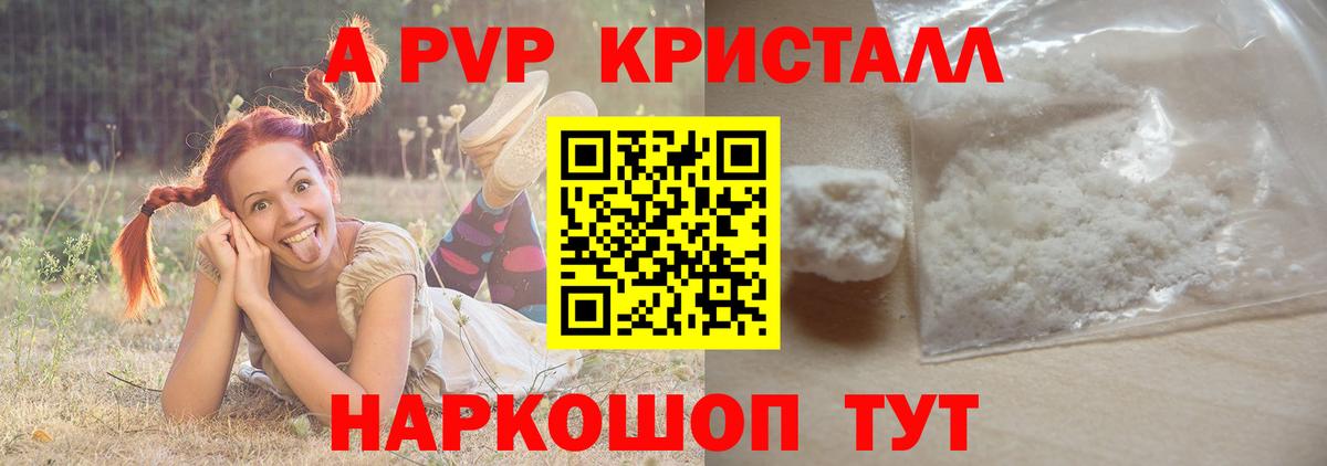 хочу   Alfa_PVP VHQ  Alpha-PVP крисы CK  Alfa_PVP  Вход с VPN  Воскресенск  Alpha PVP крисы CK 