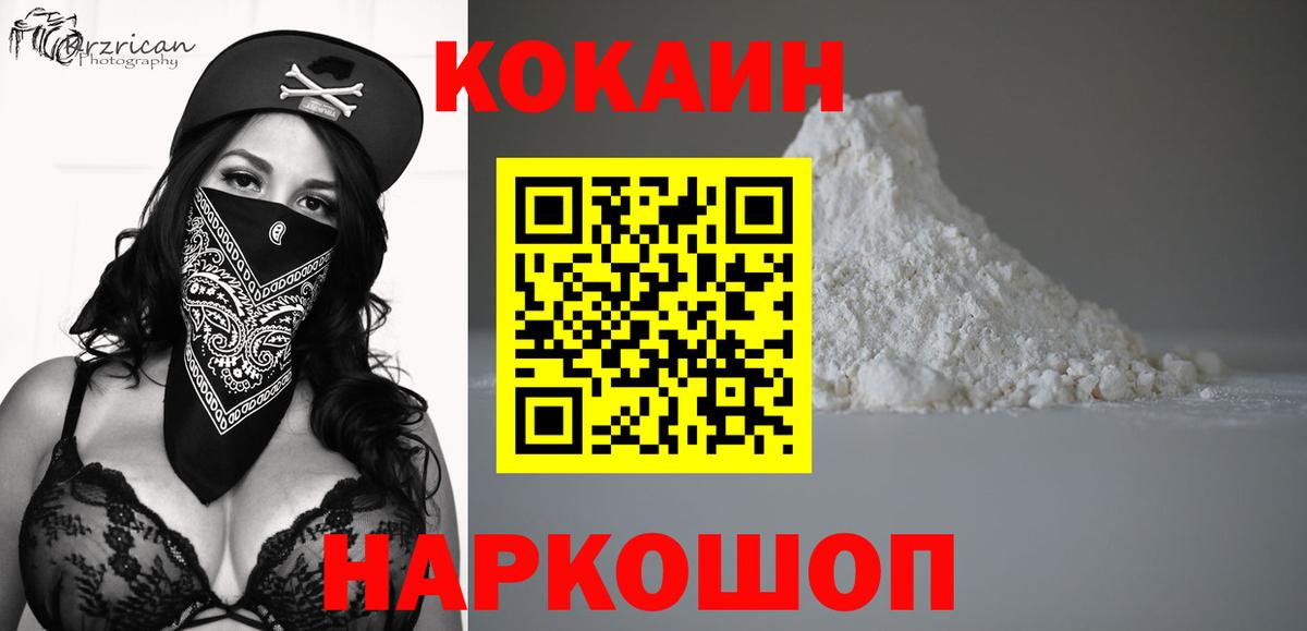 Воскресенск  Cocaine 99%  КОКАИН  Вход с VPN 