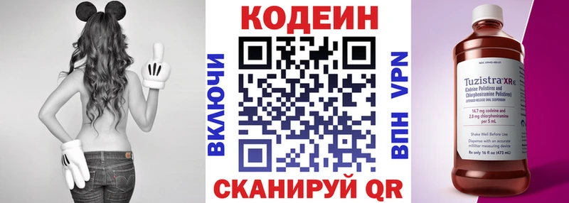 Кодеиновый сироп Lean напиток Lean (лин) купить сайты Воскресенск