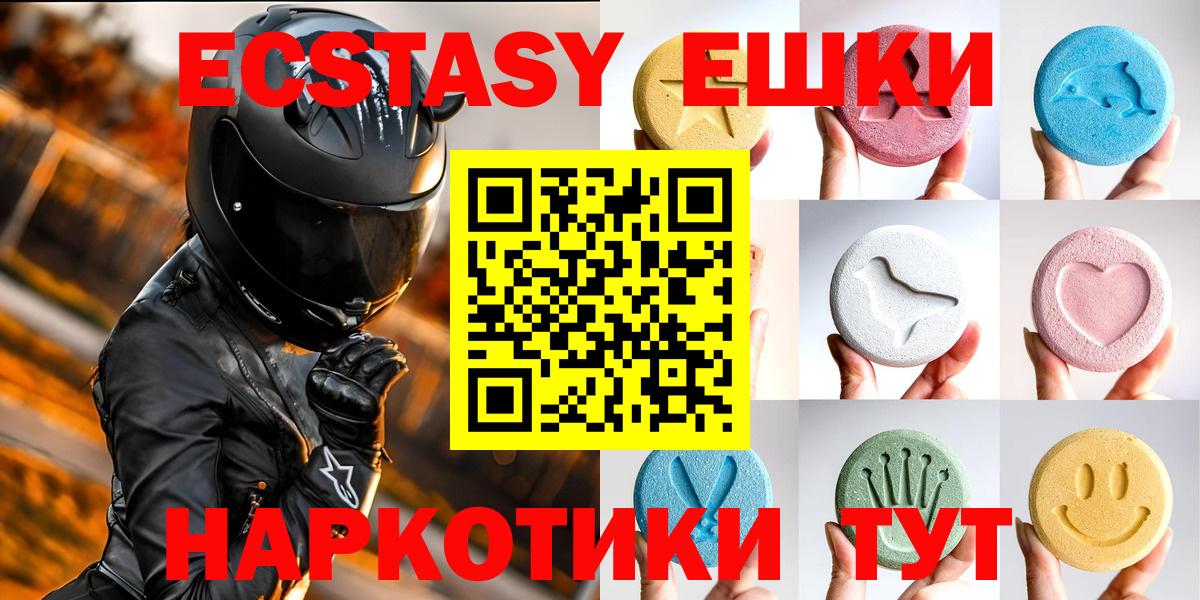 ЭКСТАЗИ  ЭКСТАЗИ VHQ  Вход с VPN  ЭКСТАЗИ Punisher  сколько стоит  Воскресенск 