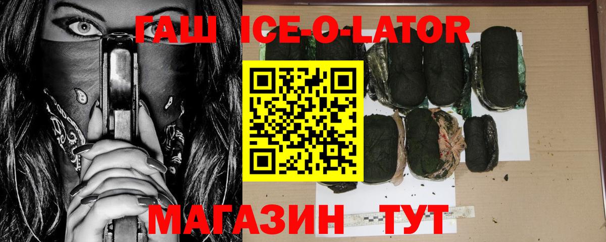 ГАШ VHQ Воскресенск