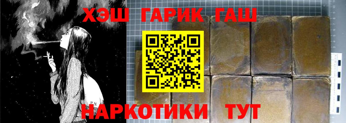 ГАШ  ГАШИШ Premium  Вход с VPN  Воскресенск 