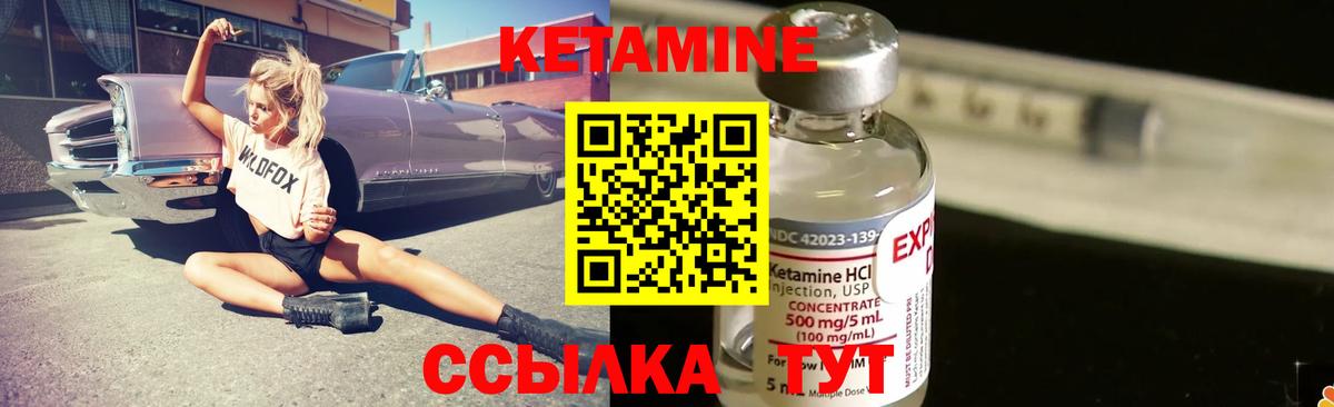 Воскресенск  Кетамин VHQ  Кетамин ketamine  Вход с VPN 