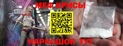 меф VHQ Малгобек