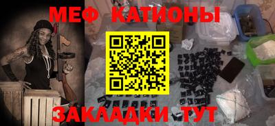 меф VHQ Малгобек