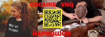 меф VHQ Малгобек