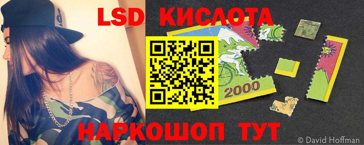 LSD-25 экстази  Вход с VPN  Лсд 25 экстази кислота  Воскресенск  Лсд 25 экстази кислота 