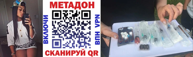 купить наркоту  Воскресенск  МЕТАДОН VHQ 