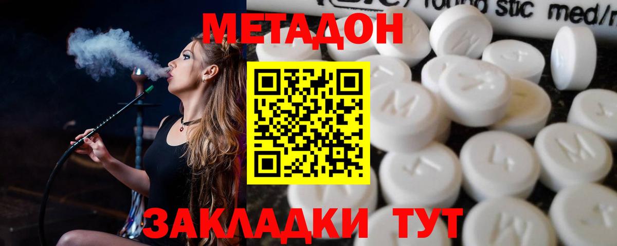 мориарти формула  Вход с VPN  Воскресенск  МЕТАДОН кристалл  Метадон белоснежный 