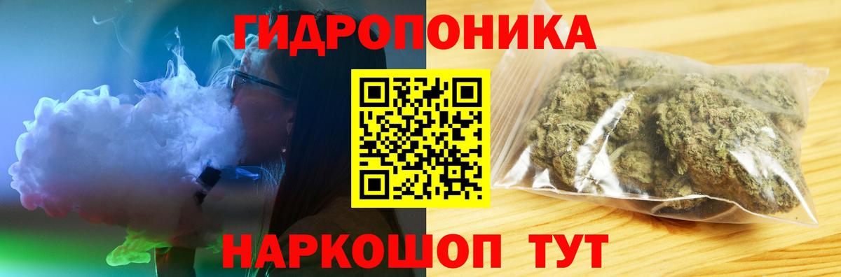 Канабис ГИДРОПОН Воскресенск